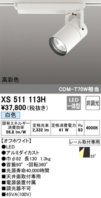 XS511113H