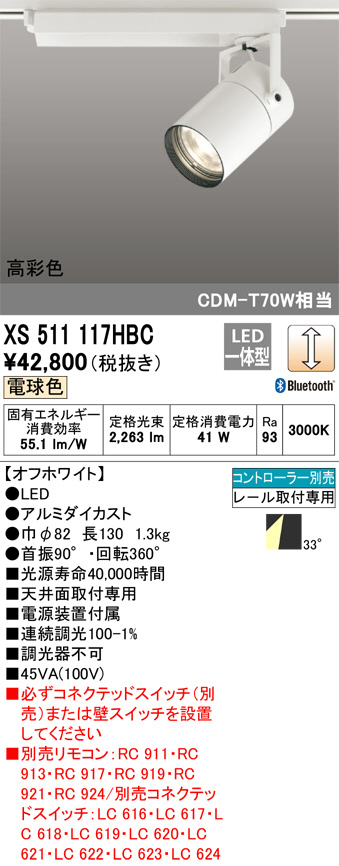 XS511117HBC