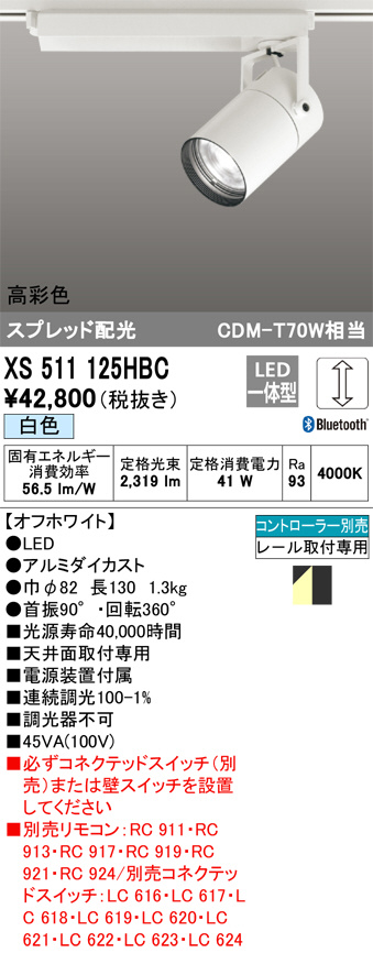 XS511125HBC