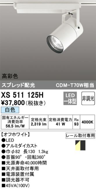 XS511125H