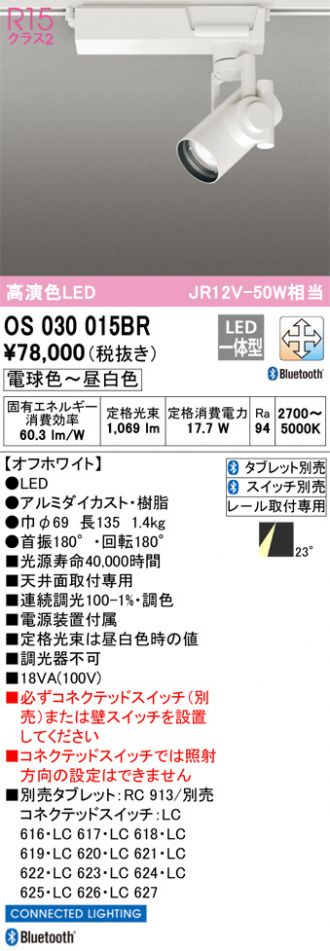 OS030015BR