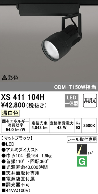 XS411104H