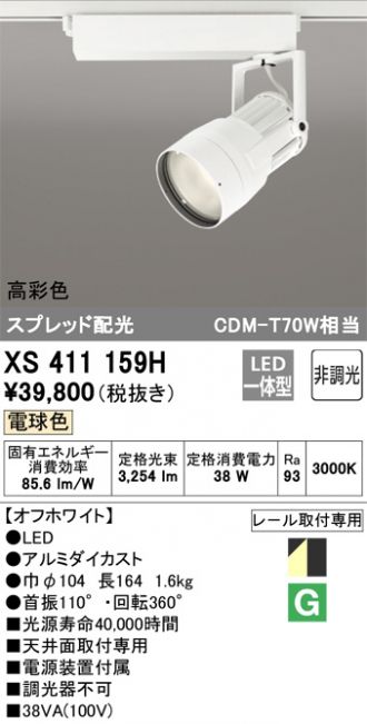 XS411159H