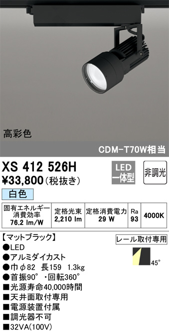 XS412526H