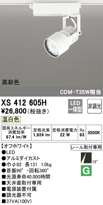 XS412605H