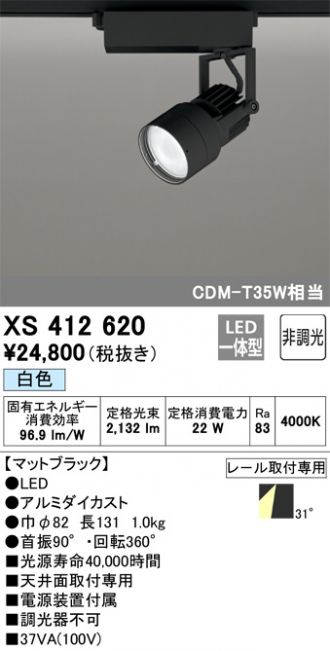 XS412620