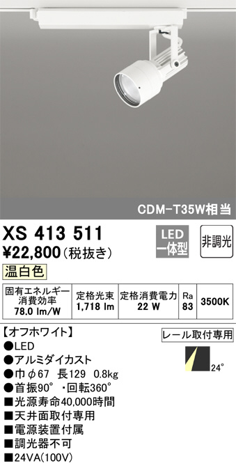 XS413511