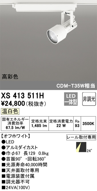 XS413511H