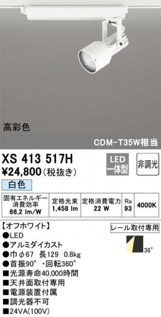 XS413517H