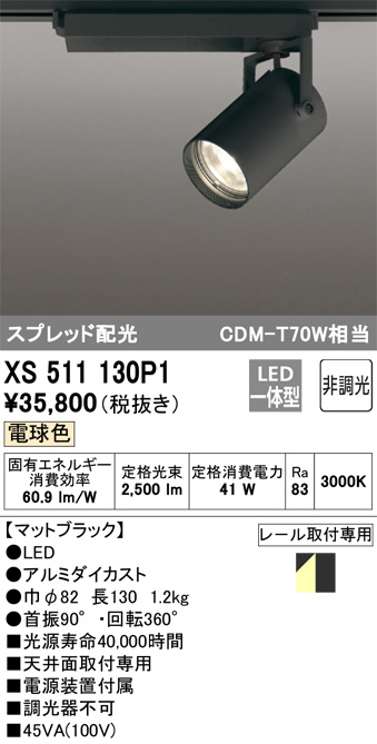 XS511130P1