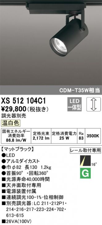 XS512104C1