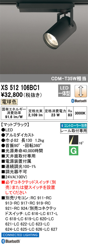 XS512106BC1