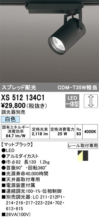 XS512134C1