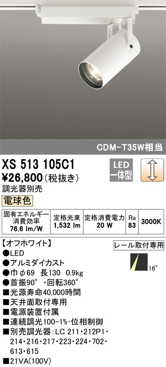 XS513105C1