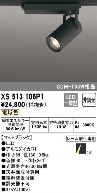 XS513106P1