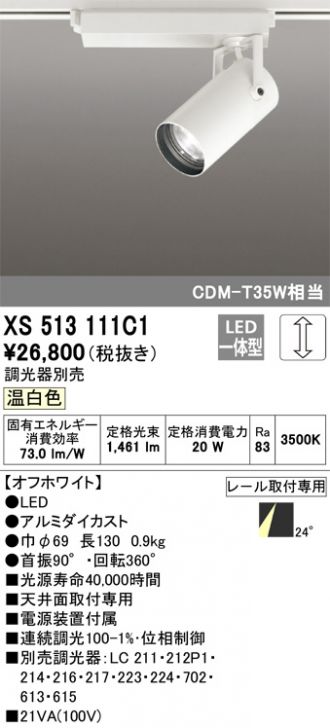 XS513111C1