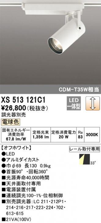 XS513121C1