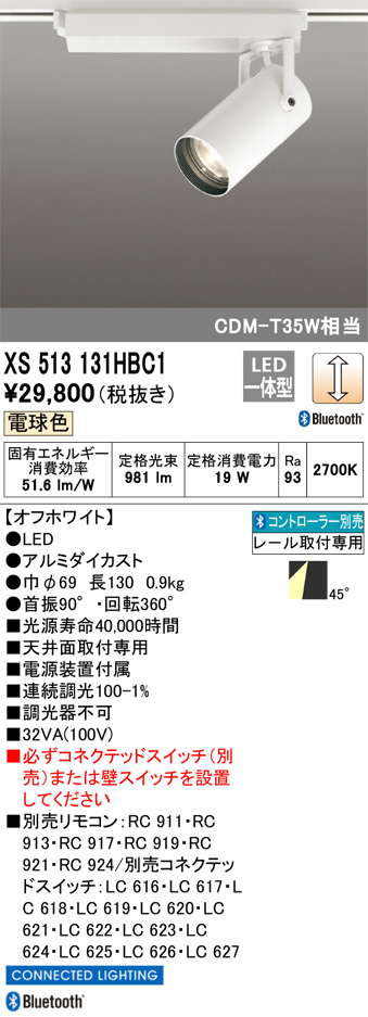 XS513131HBC1