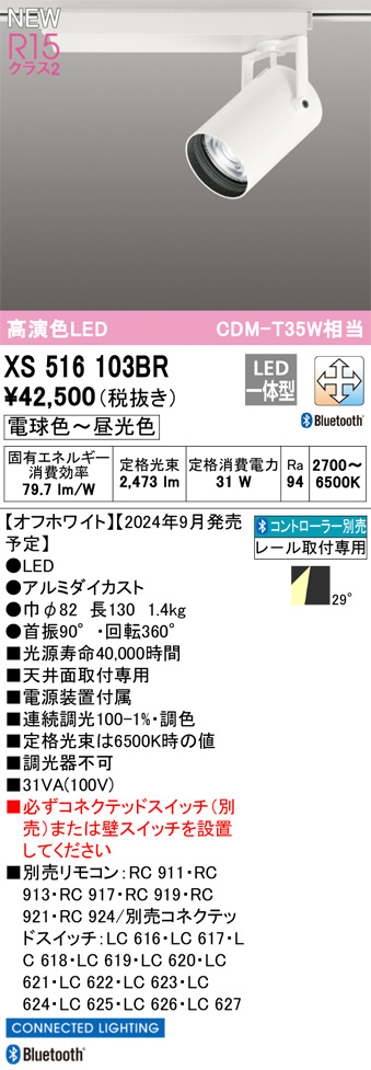 XS516103BR