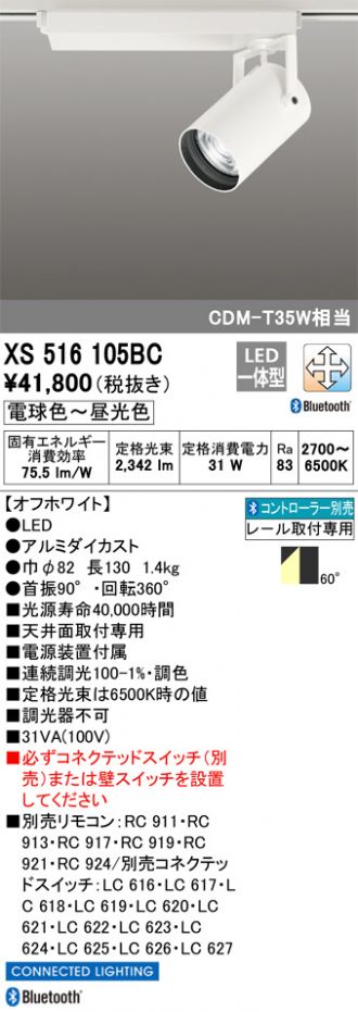 XS516105BC