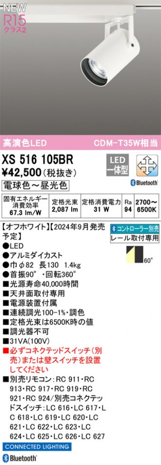 XS516105BR