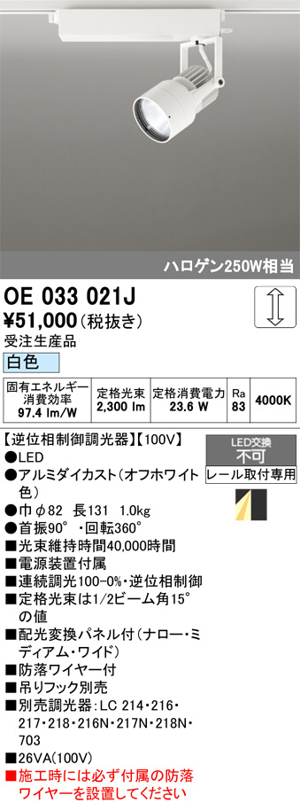 OE033021J