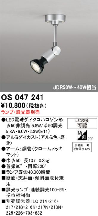 OS047241