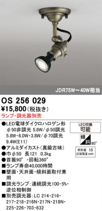 OS256029
