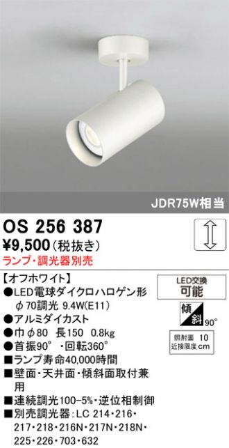 OS256387
