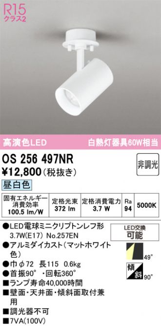 OS256497NR