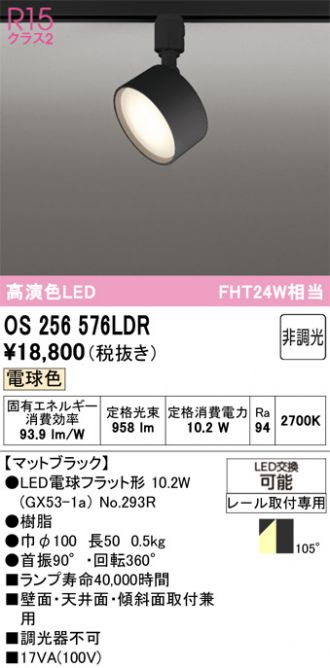 OS256576LDR