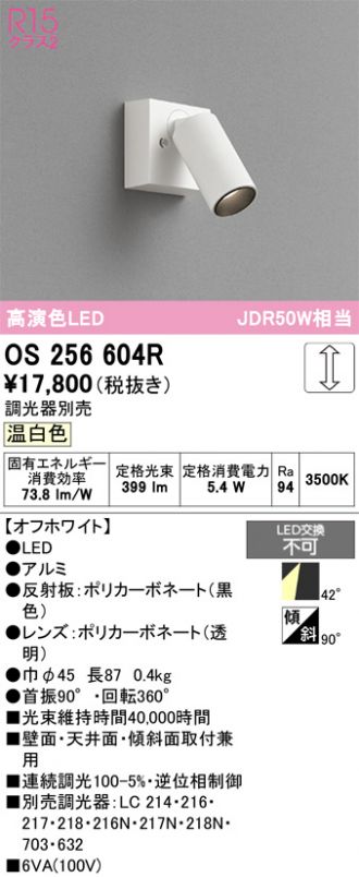 OS256604R