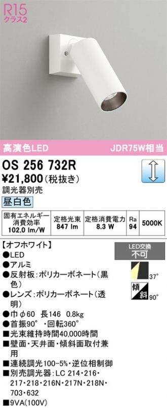 OS256732R
