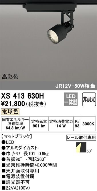 XS413630H