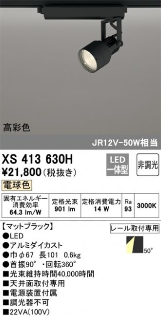 XS413630H