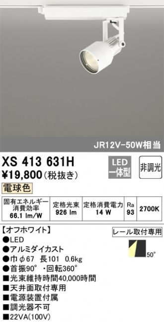XS413631H