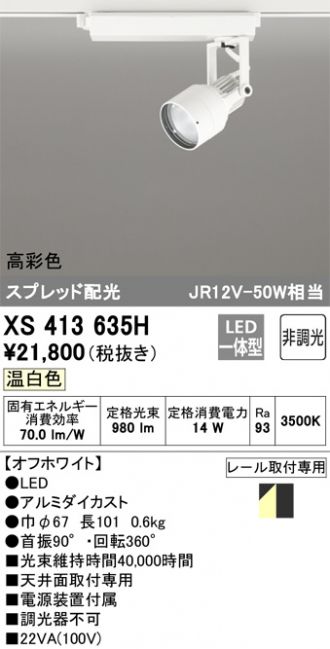 XS413635H