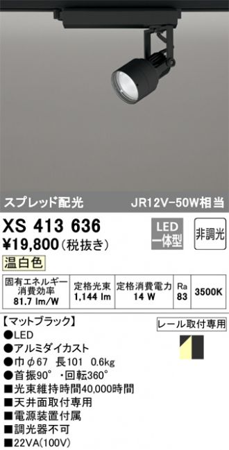 XS413636