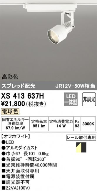 XS413637H
