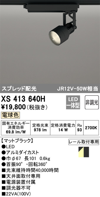 XS413640H