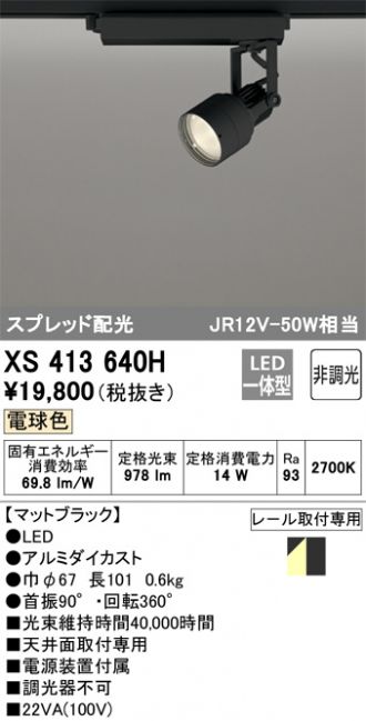 XS413640H