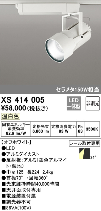 XS414005