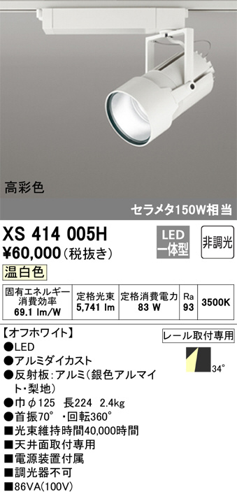 XS414005H