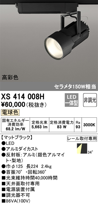 XS414008H