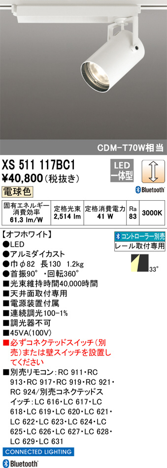 XS511117BC1