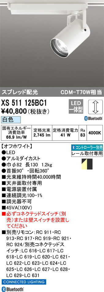 XS511125BC1