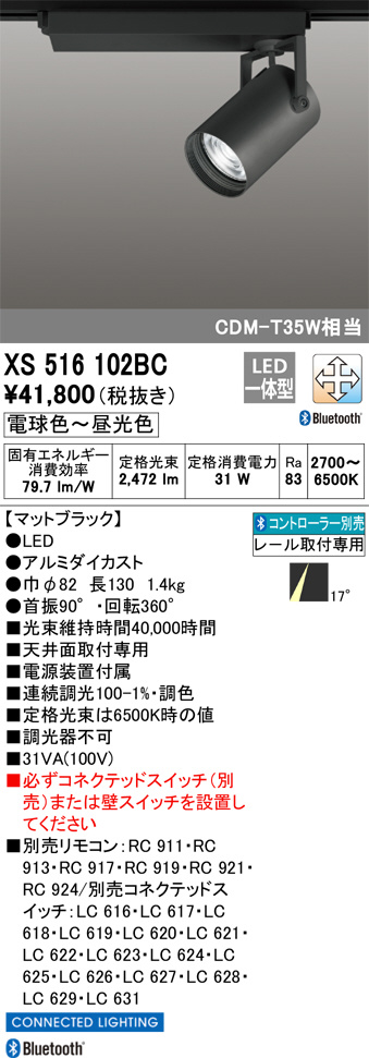 XS516102BC
