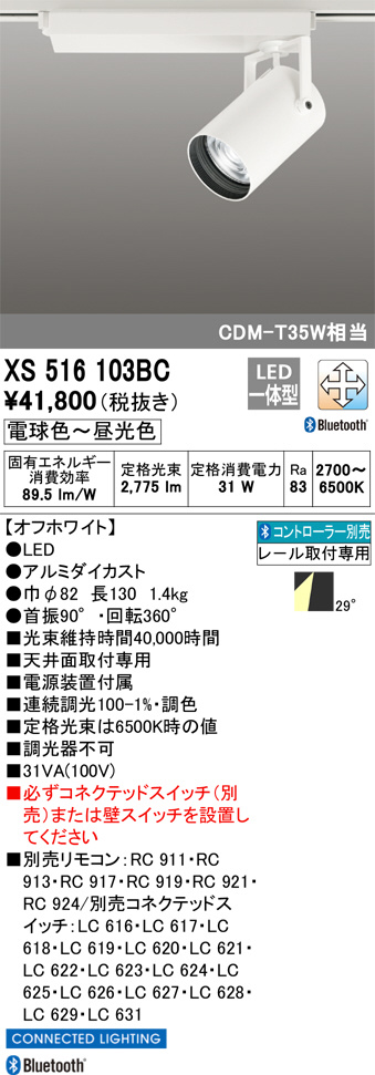 XS516103BC
