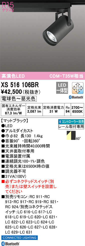 XS516106BR