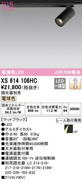 XS614106HC